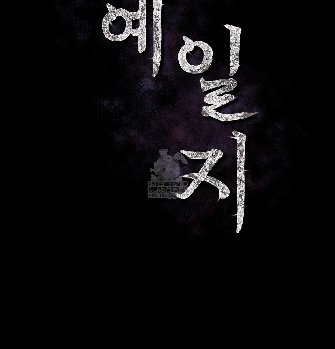 Slave Diary Raw Chapter 31 Page 2