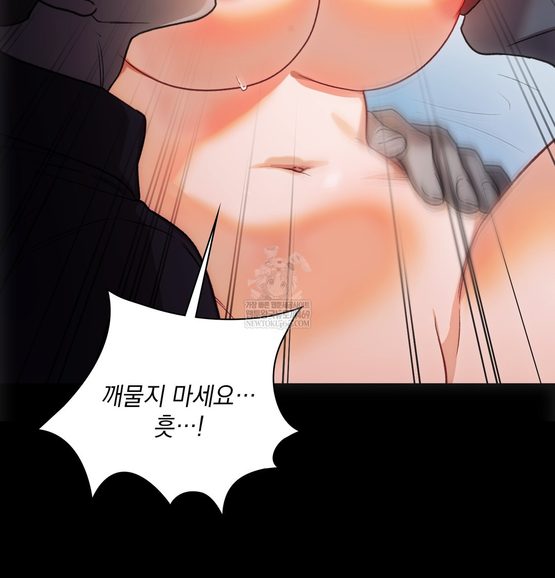 Slave Diary Raw Chapter 31 Page 20