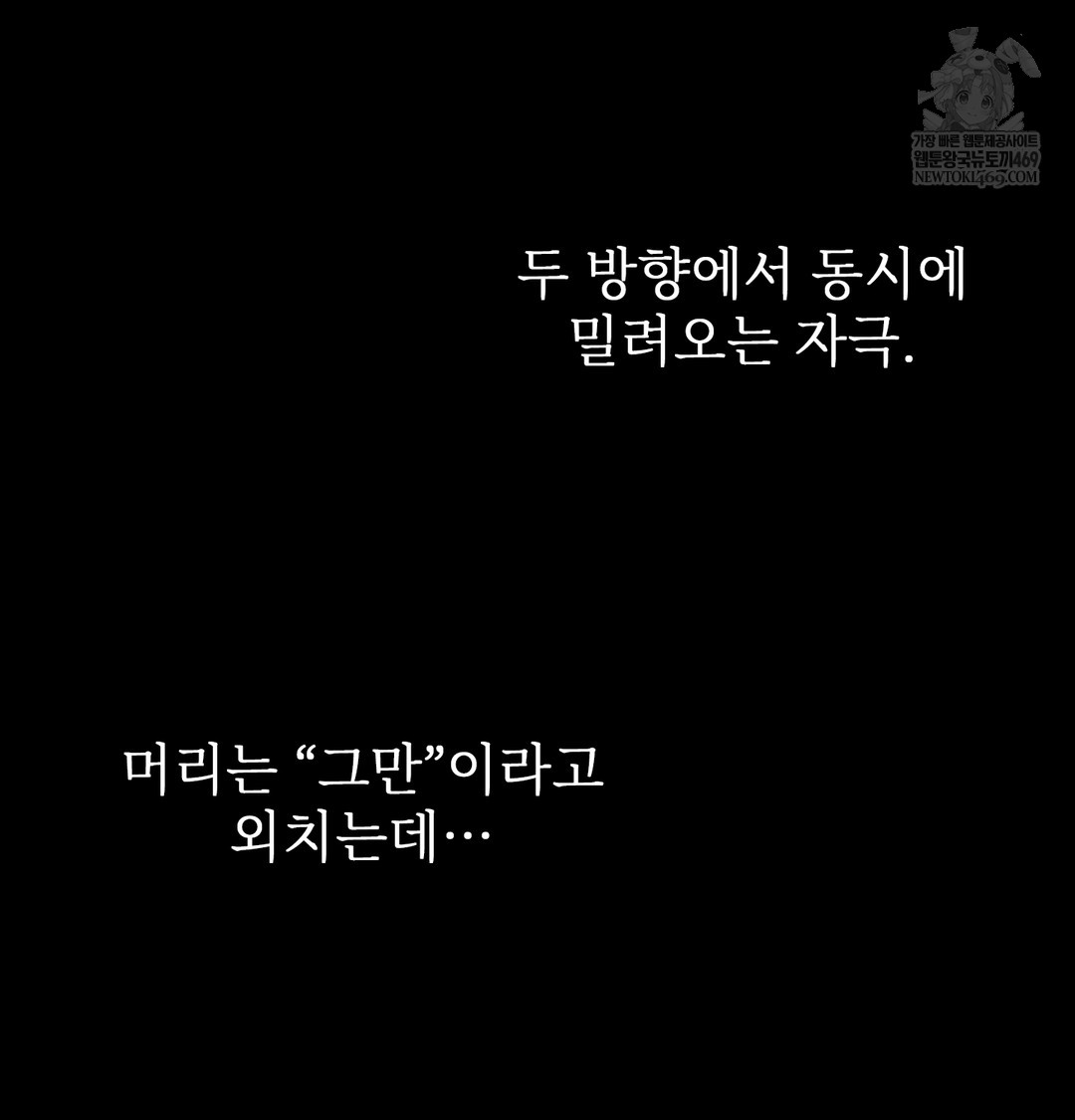 Slave Diary Raw Chapter 31 Page 21