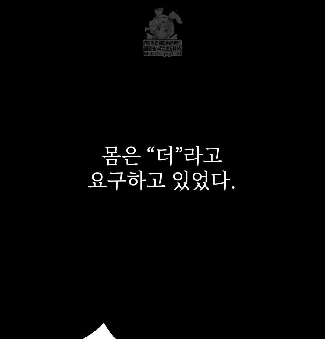 Slave Diary Raw Chapter 31 Page 22