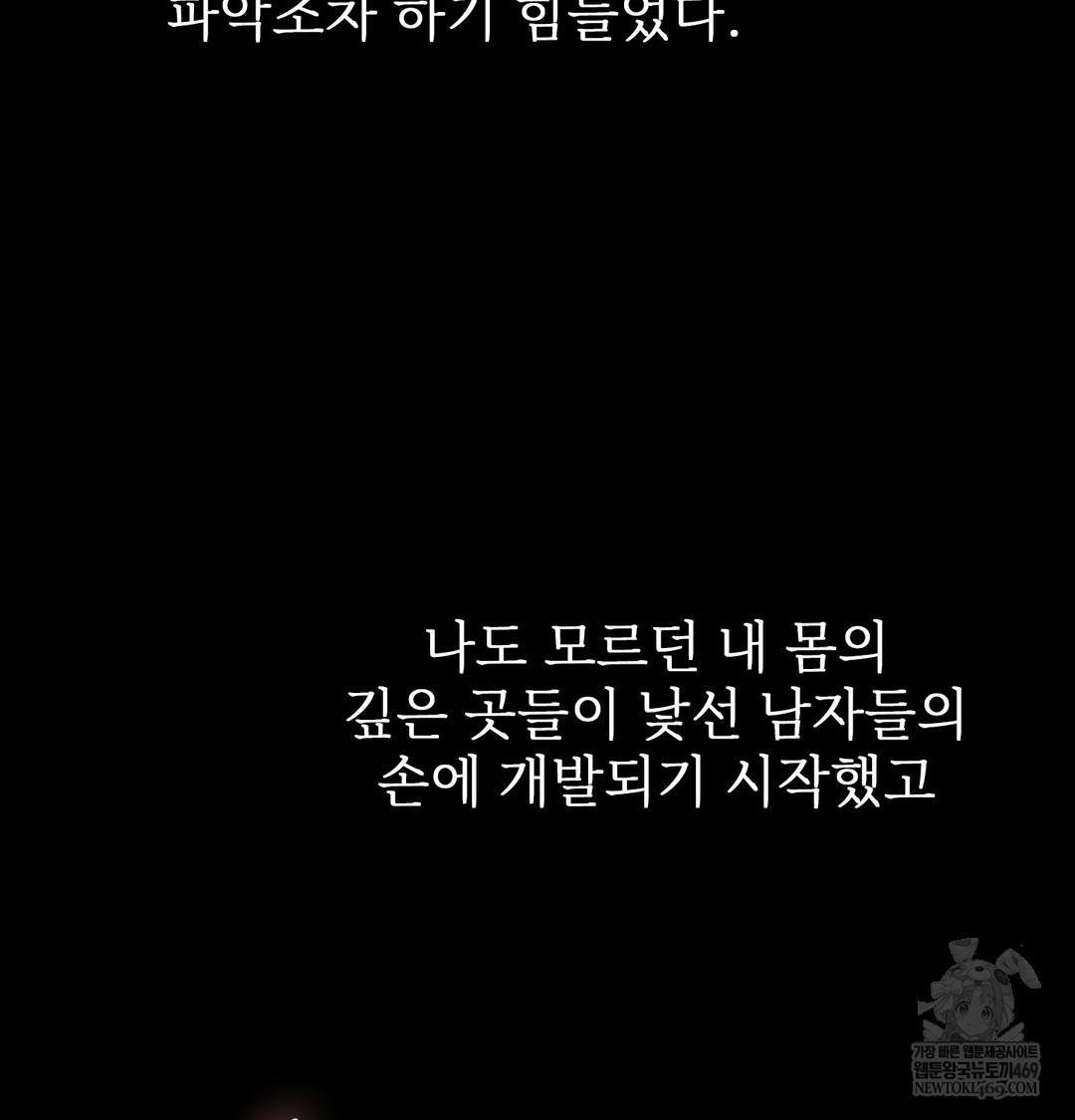 Slave Diary Raw Chapter 31 Page 26