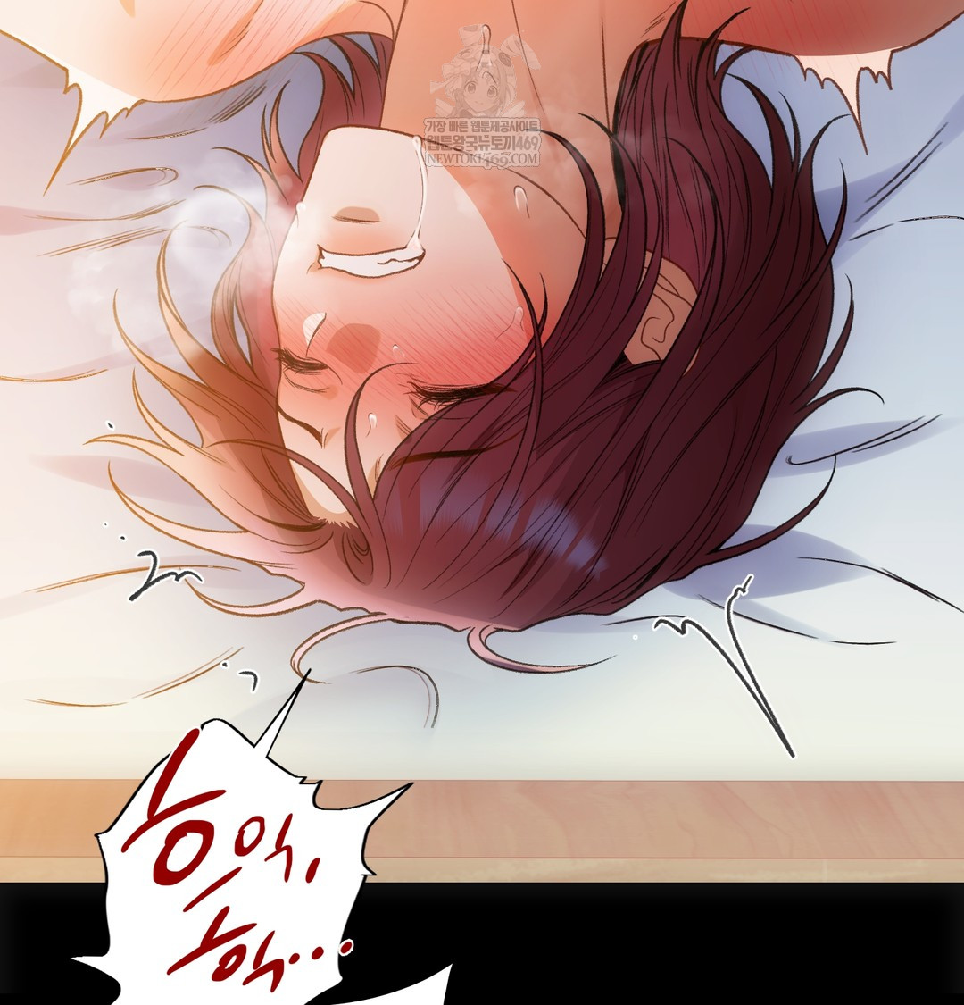 Slave Diary Raw Chapter 31 Page 29