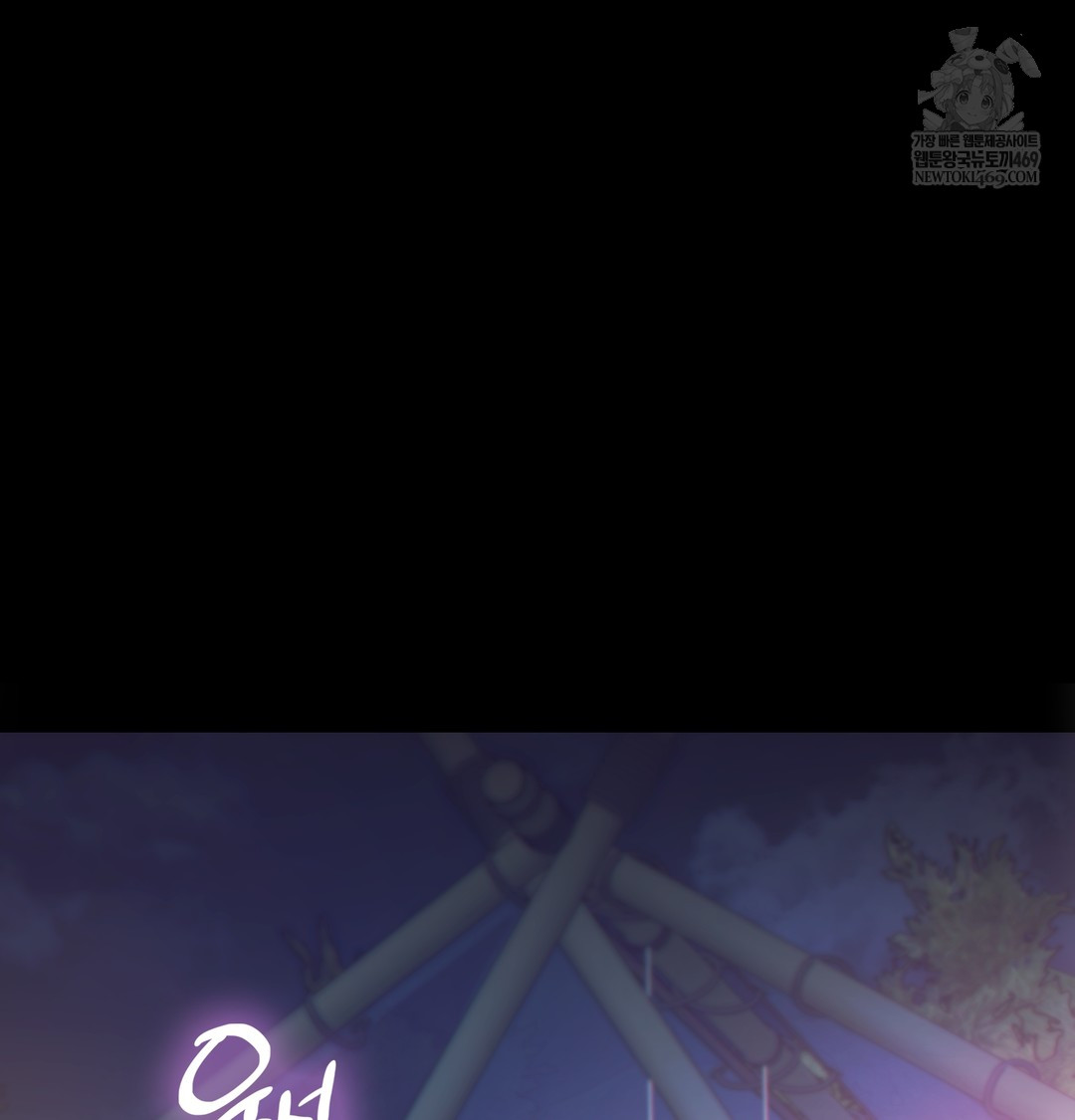 Slave Diary Raw Chapter 31 Page 3