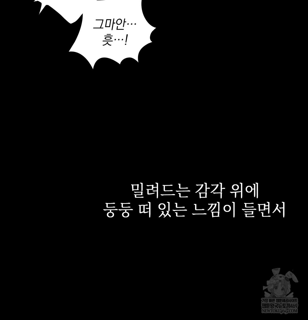 Slave Diary Raw Chapter 31 Page 30