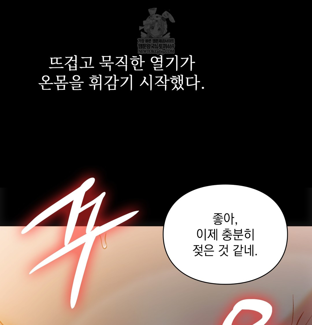 Slave Diary Raw Chapter 31 Page 31