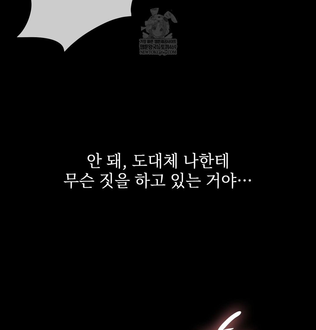 Slave Diary Raw Chapter 31 Page 33