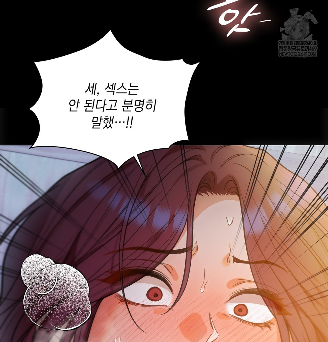 Slave Diary Raw Chapter 31 Page 34