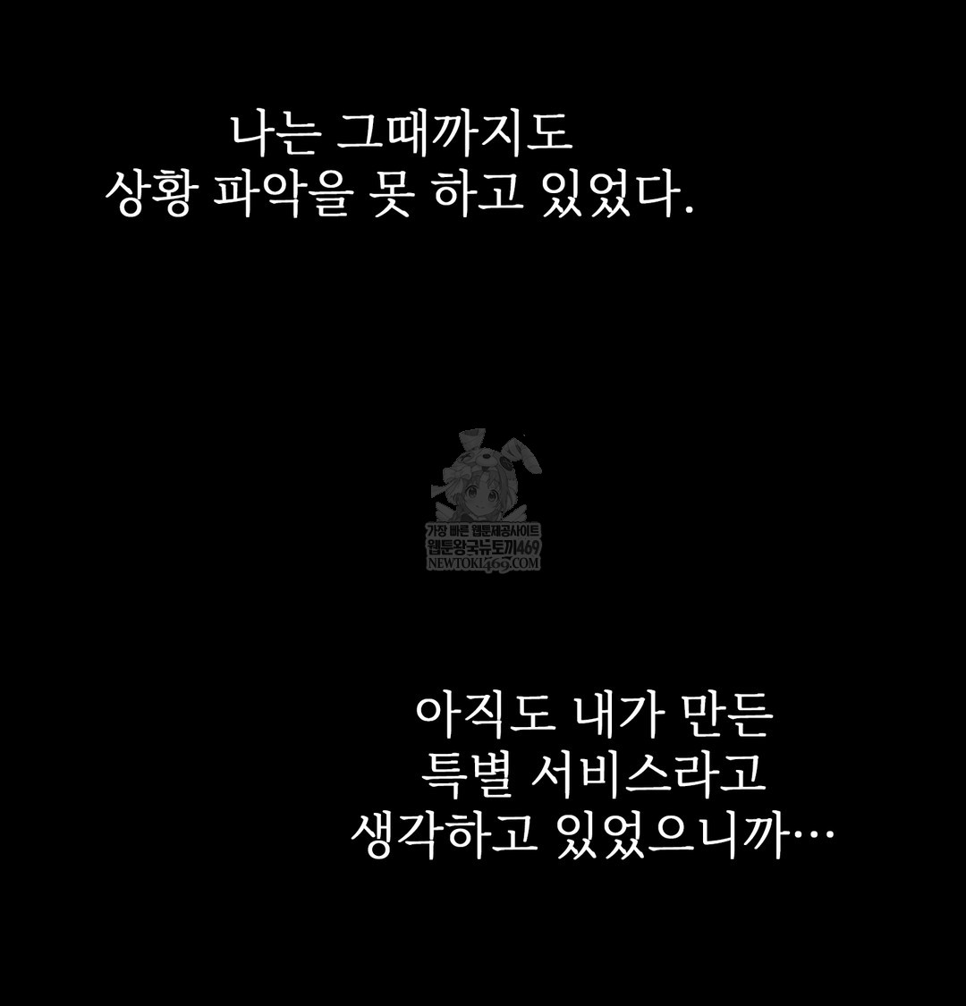 Slave Diary Raw Chapter 31 Page 36