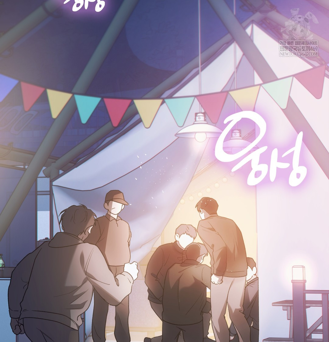 Slave Diary Raw Chapter 31 Page 4