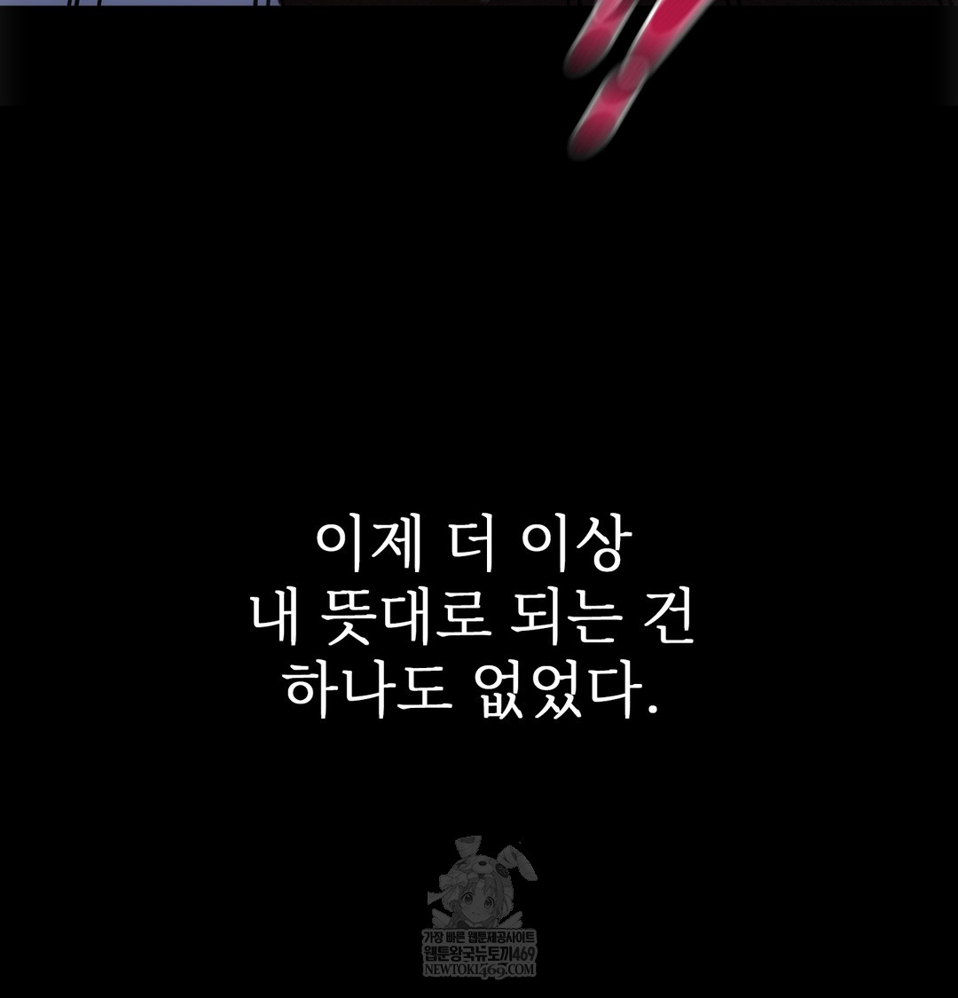 Slave Diary Raw Chapter 31 Page 40