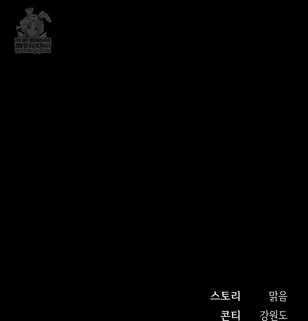 Slave Diary Raw Chapter 31 Page 41