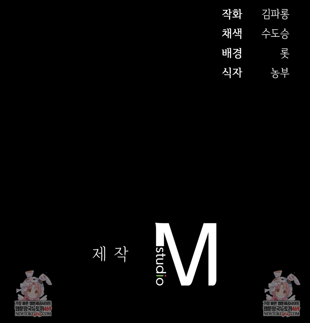 Slave Diary Raw Chapter 31 Page 42