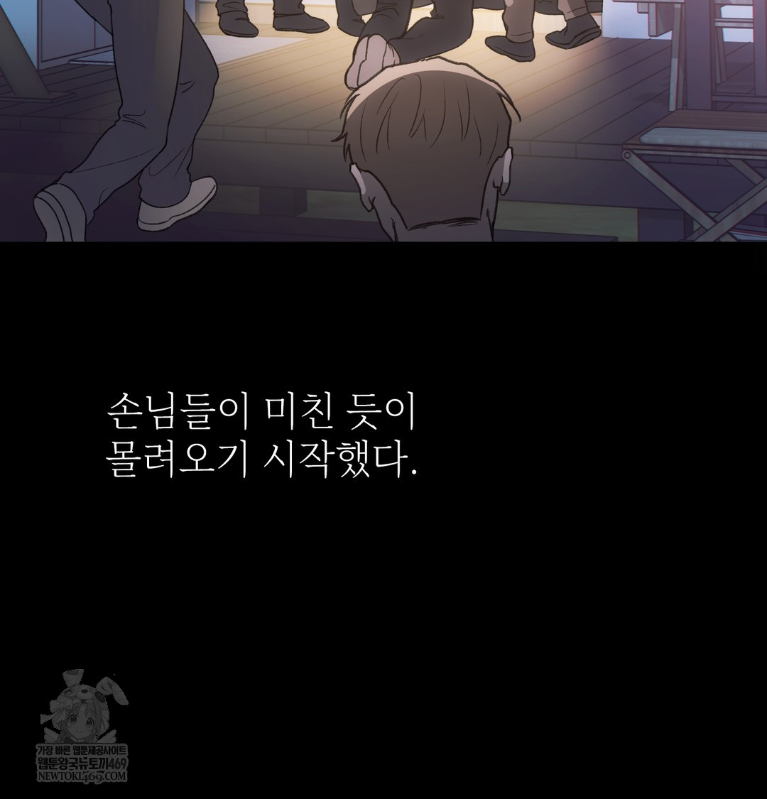 Slave Diary Raw Chapter 31 Page 5