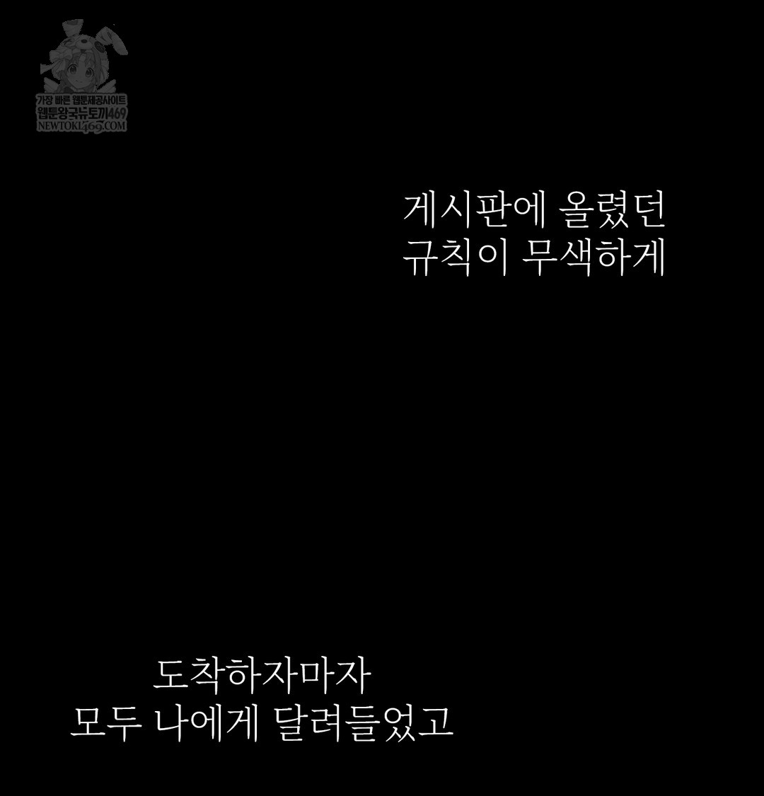 Slave Diary Raw Chapter 31 Page 9