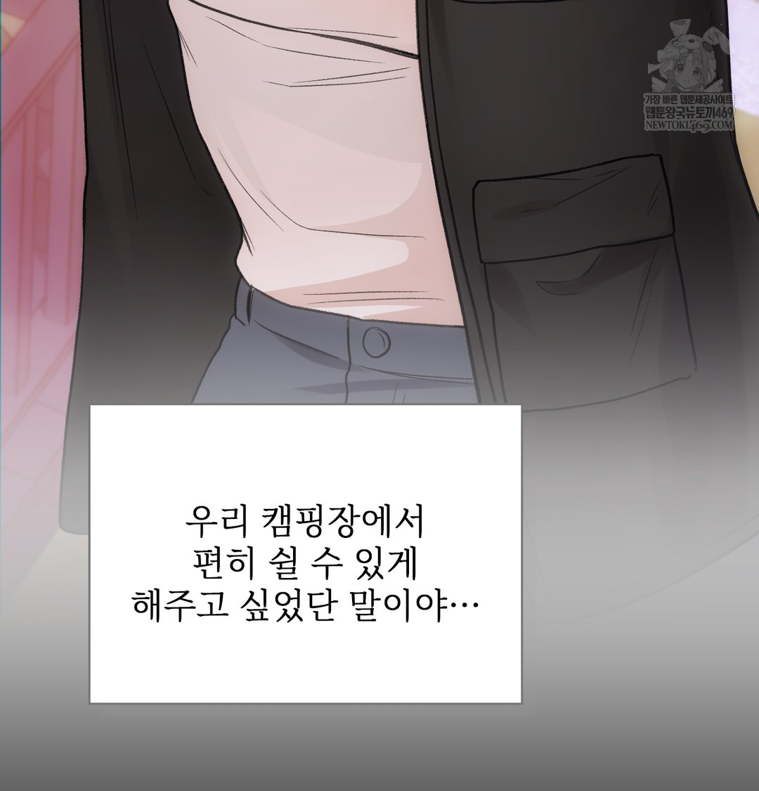 Slave Diary Raw Chapter 32 Page 11