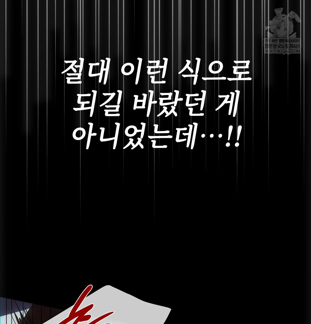 Slave Diary Raw Chapter 32 Page 16