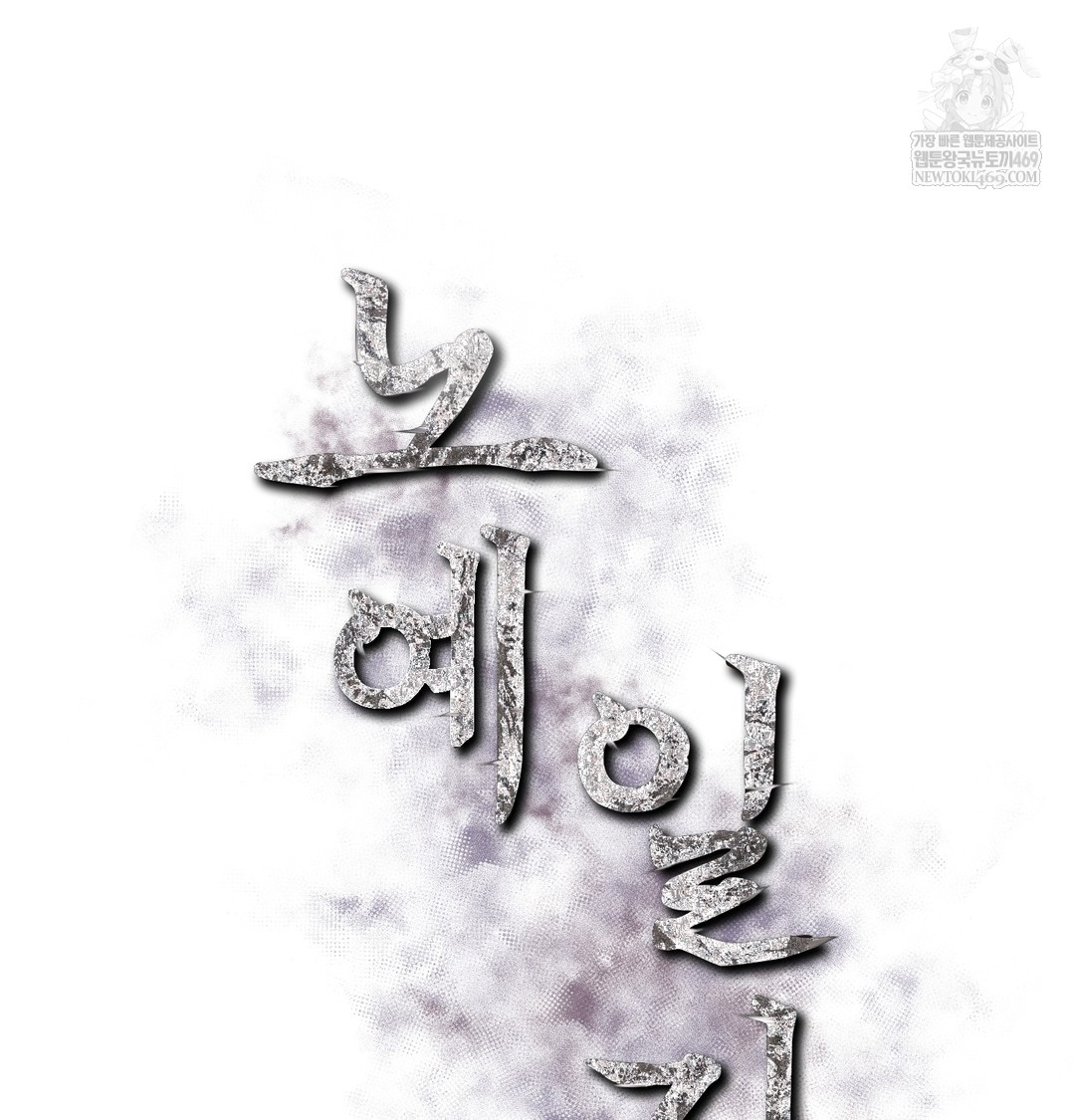 Slave Diary Raw Chapter 32 Page 2