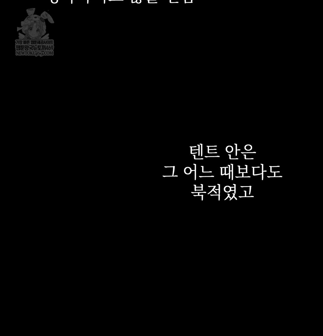 Slave Diary Raw Chapter 32 Page 20