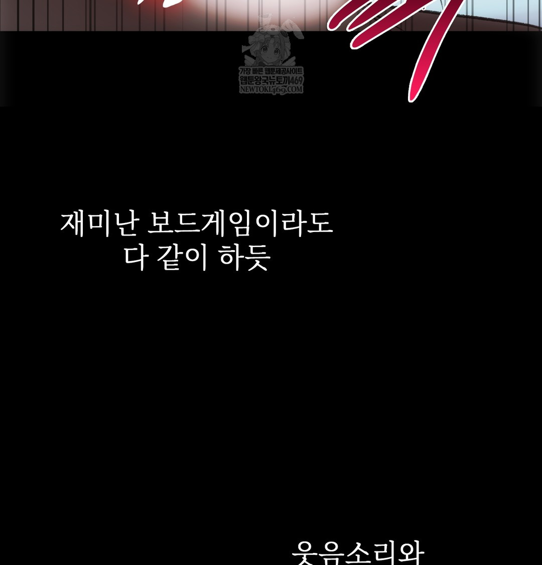 Slave Diary Raw Chapter 32 Page 23