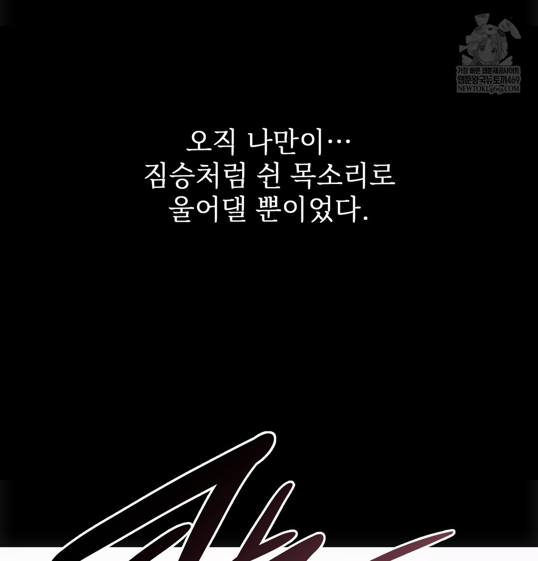 Slave Diary Raw Chapter 32 Page 26