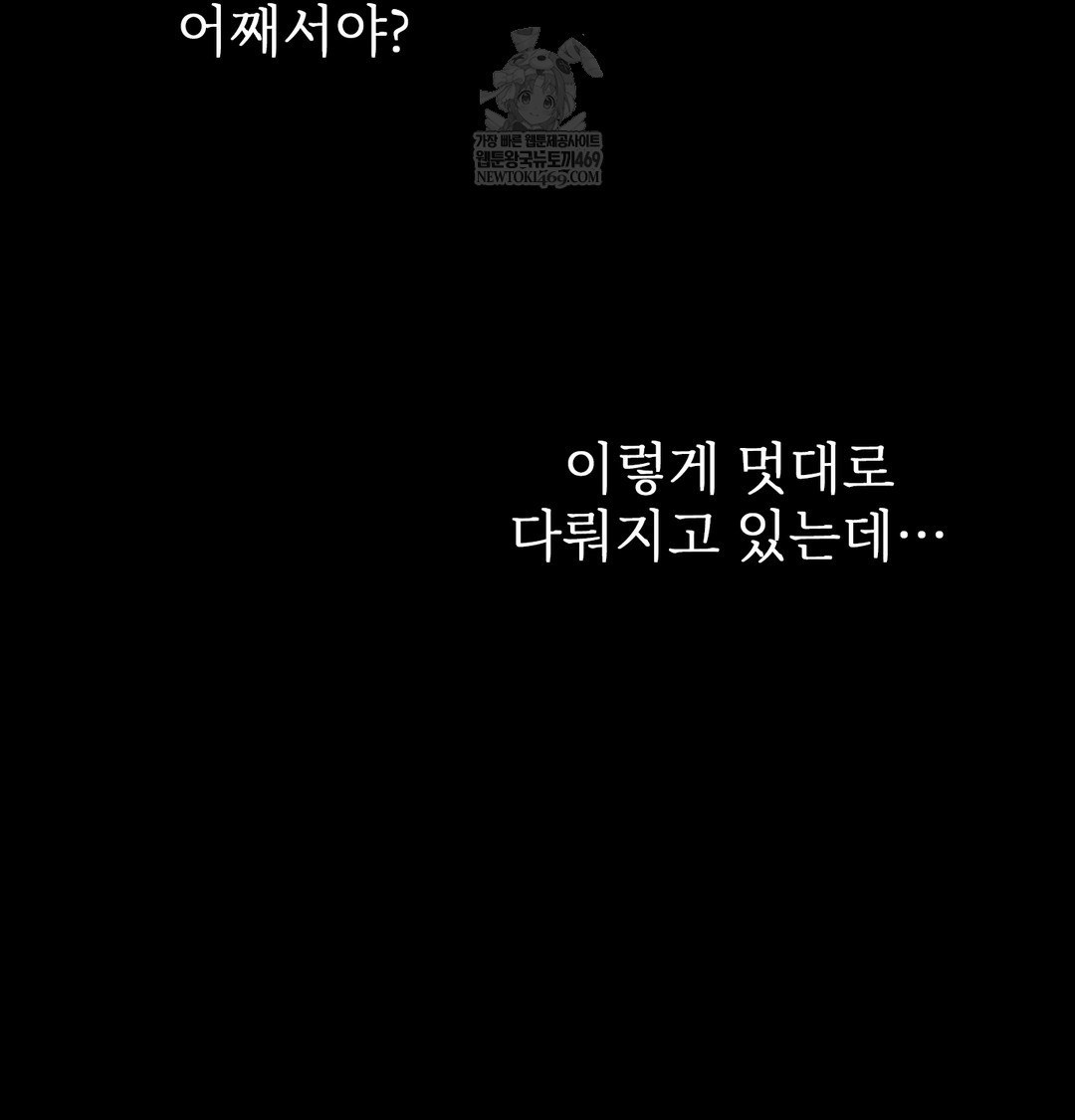 Slave Diary Raw Chapter 32 Page 31