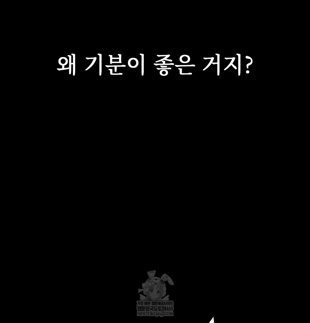 Slave Diary Raw Chapter 32 Page 32