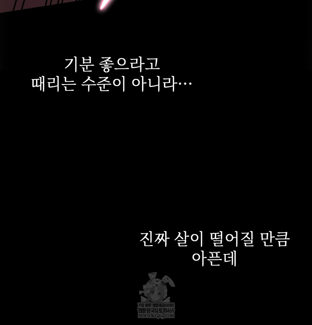 Slave Diary Raw Chapter 32 Page 36