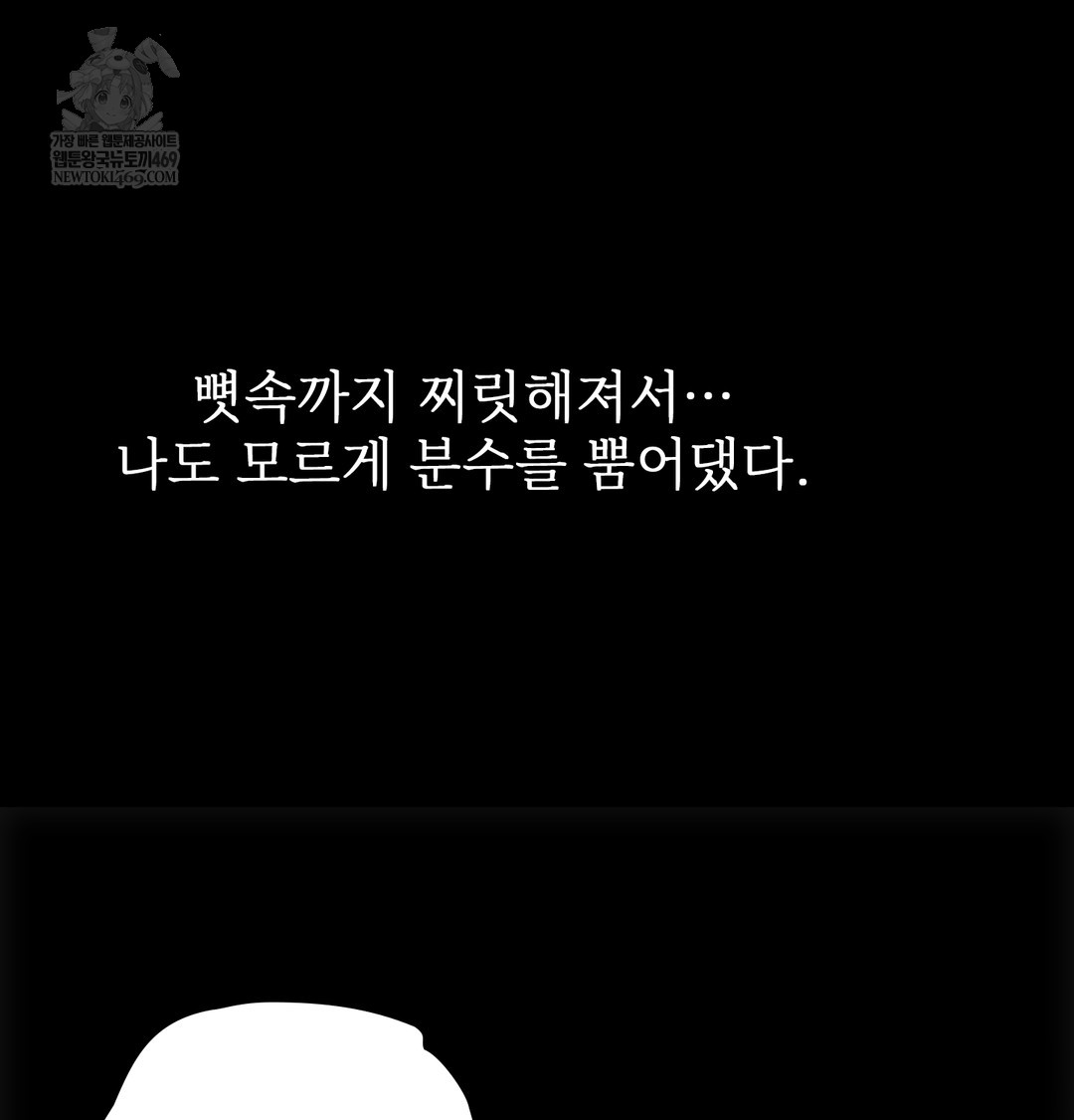 Slave Diary Raw Chapter 32 Page 37