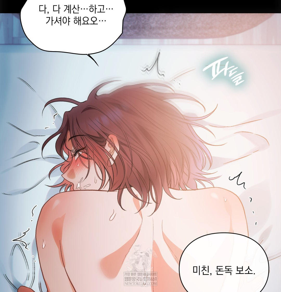 Slave Diary Raw Chapter 32 Page 38