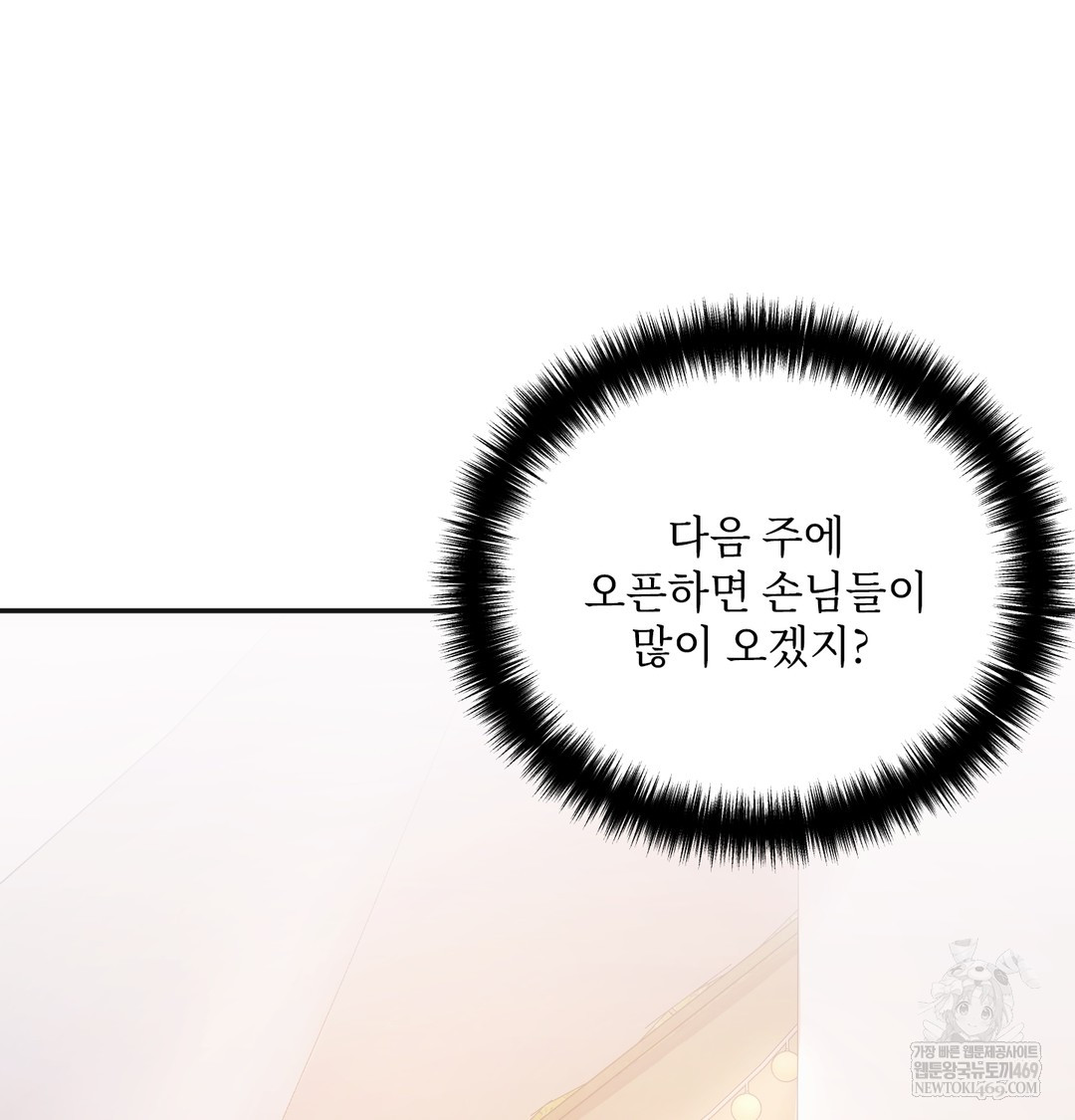 Slave Diary Raw Chapter 32 Page 4