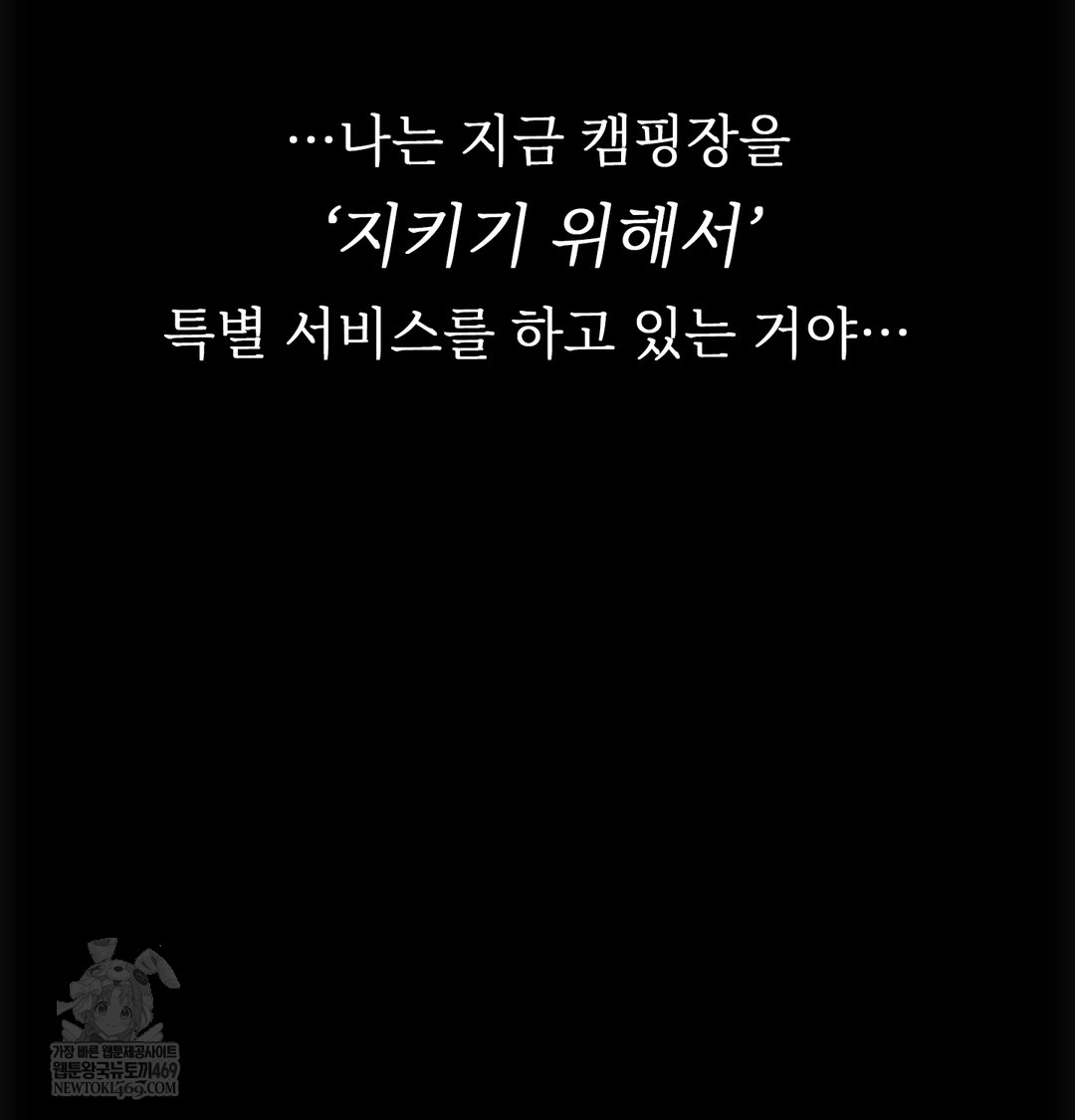 Slave Diary Raw Chapter 32 Page 41