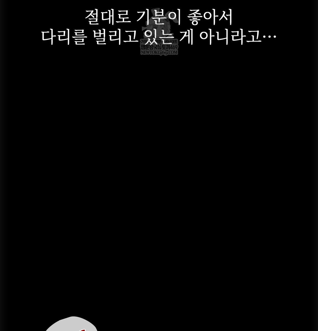 Slave Diary Raw Chapter 32 Page 42