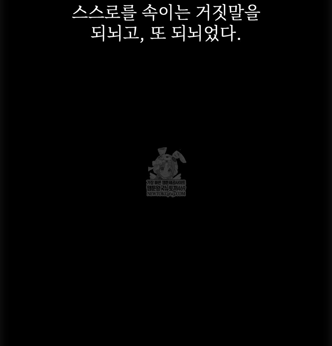 Slave Diary Raw Chapter 32 Page 47