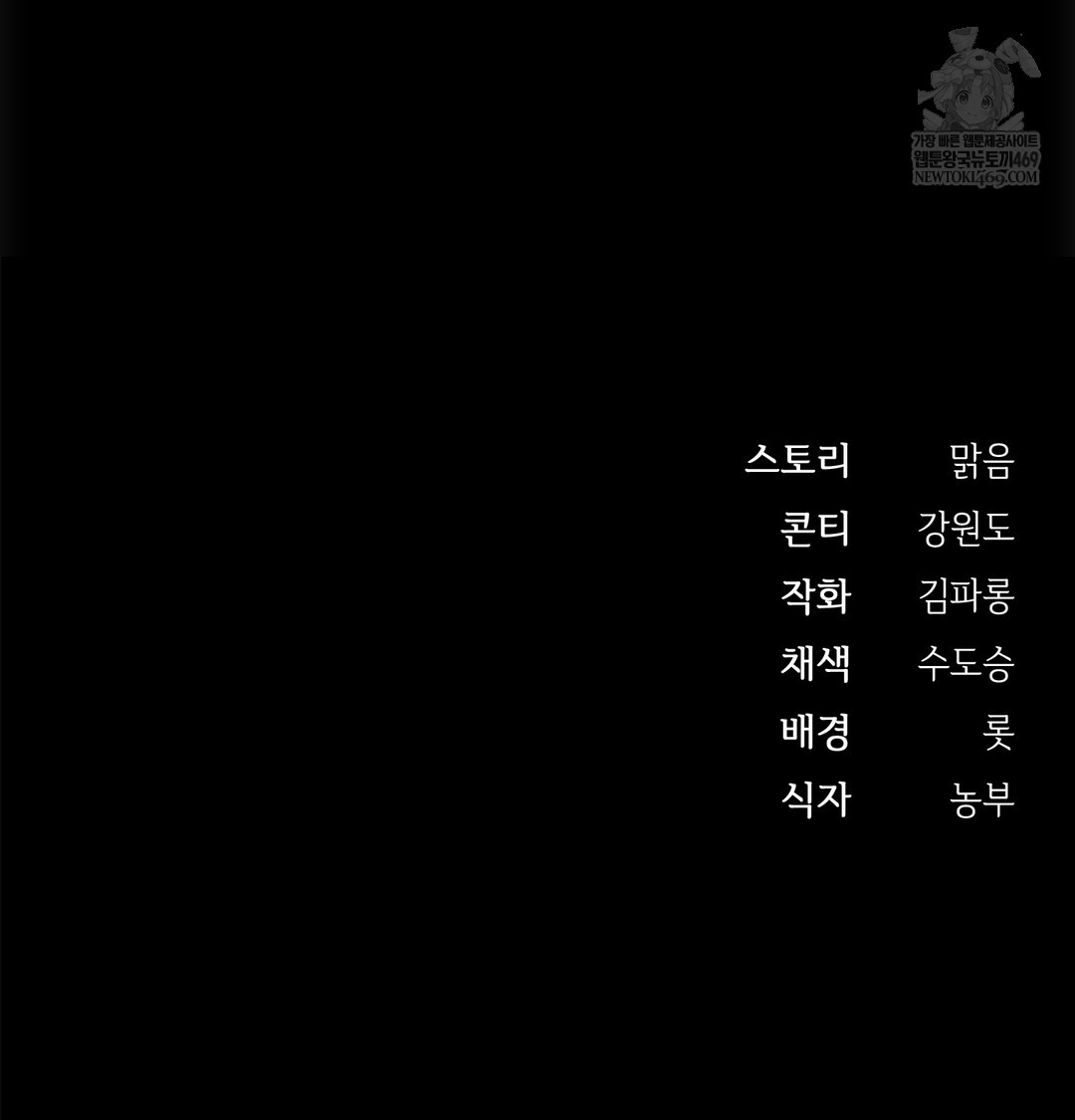 Slave Diary Raw Chapter 32 Page 48