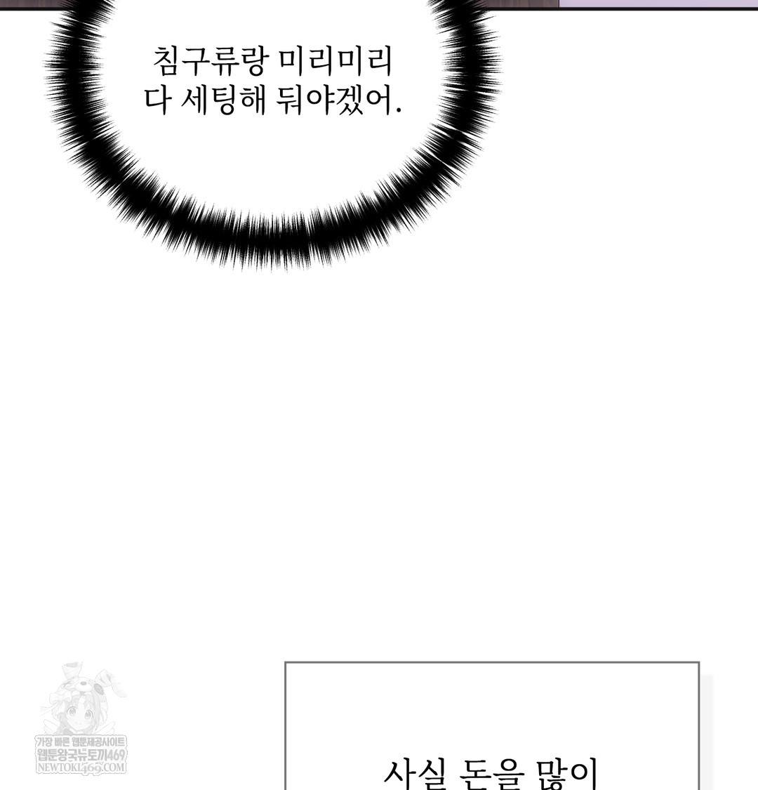 Slave Diary Raw Chapter 32 Page 6