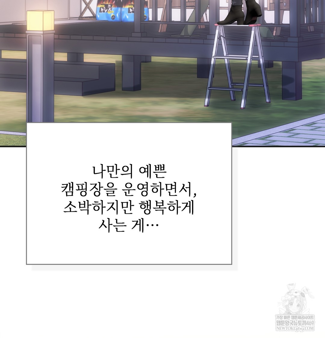 Slave Diary Raw Chapter 32 Page 8