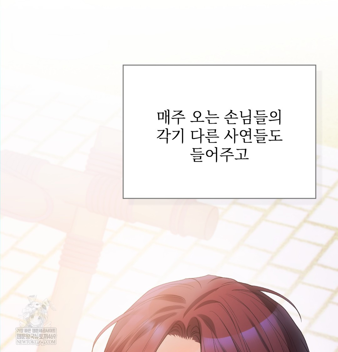 Slave Diary Raw Chapter 32 Page 9