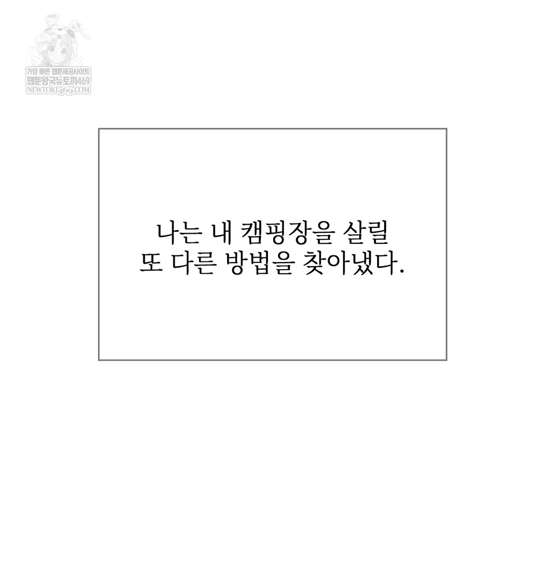 Slave Diary Raw Chapter 33 Page 14