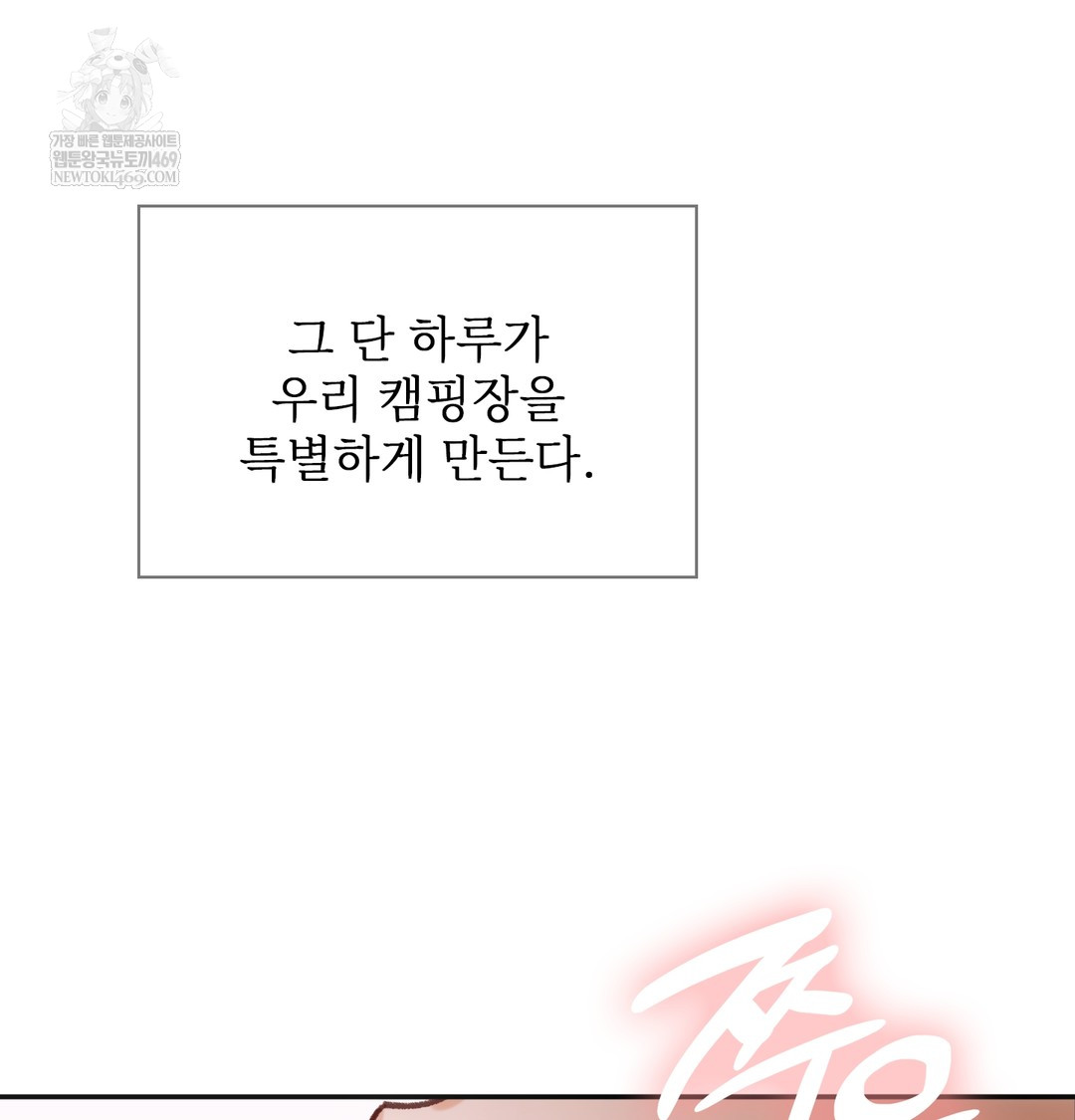 Slave Diary Raw Chapter 33 Page 18