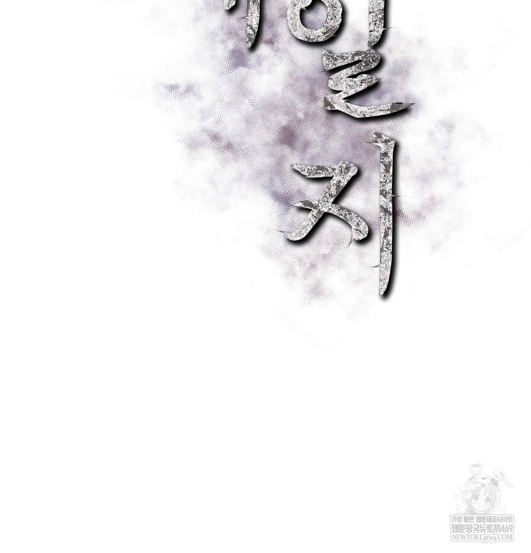 Slave Diary Raw Chapter 33 Page 2