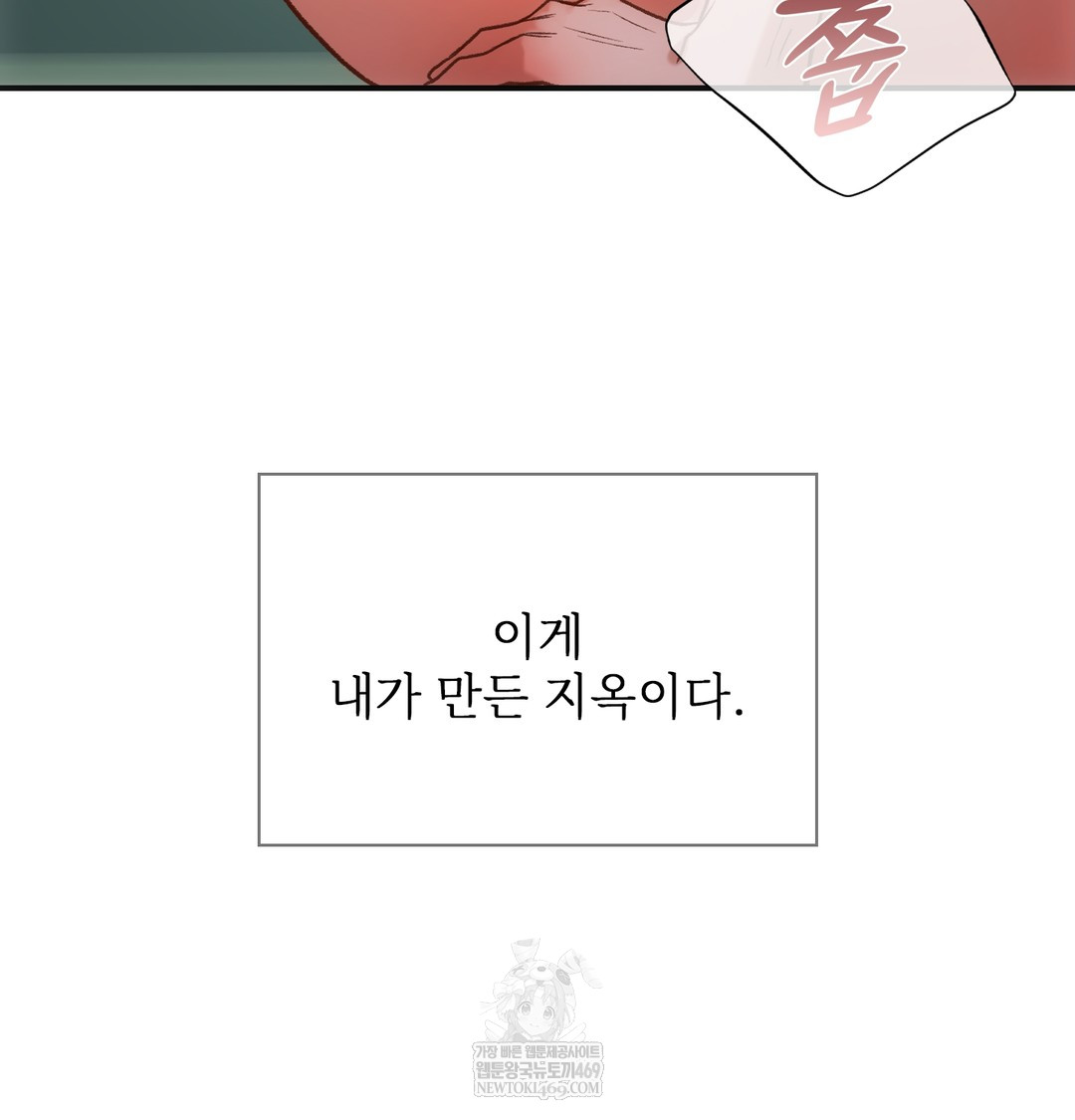 Slave Diary Raw Chapter 33 Page 26