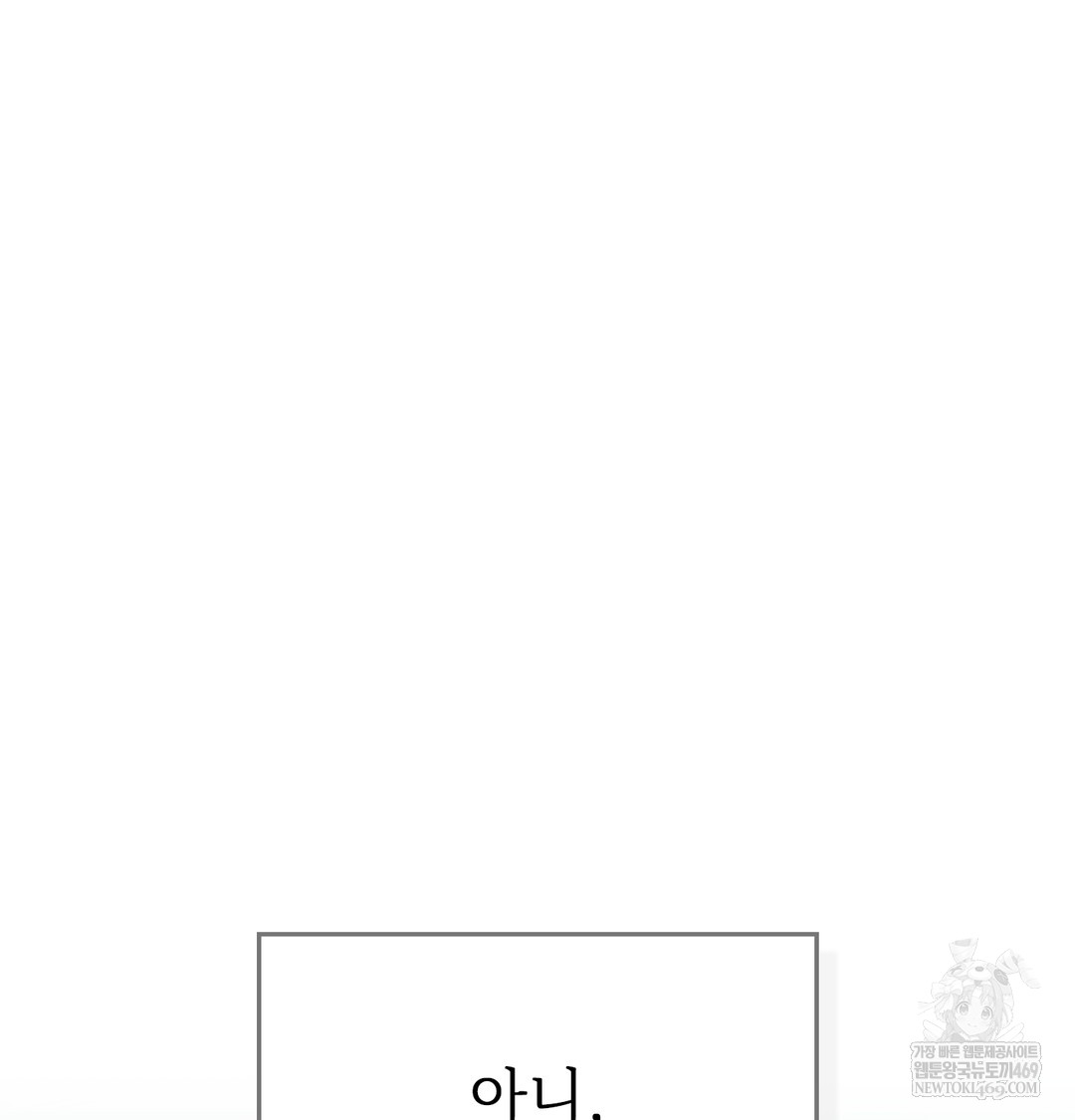 Slave Diary Raw Chapter 33 Page 27