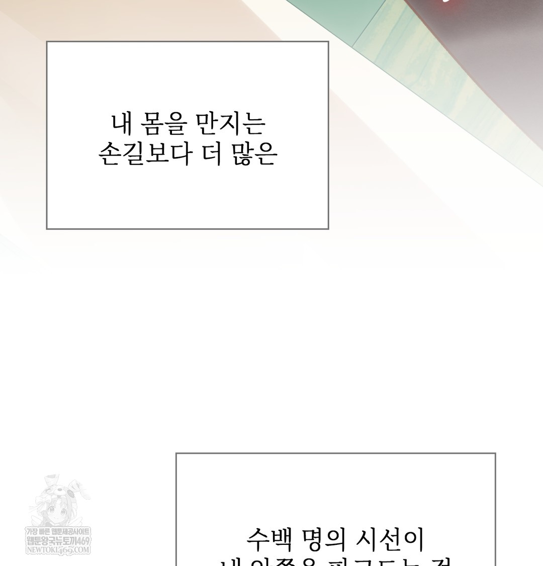 Slave Diary Raw Chapter 33 Page 31