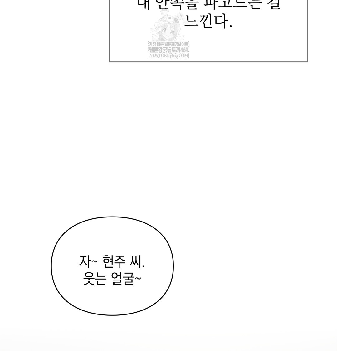 Slave Diary Raw Chapter 33 Page 32