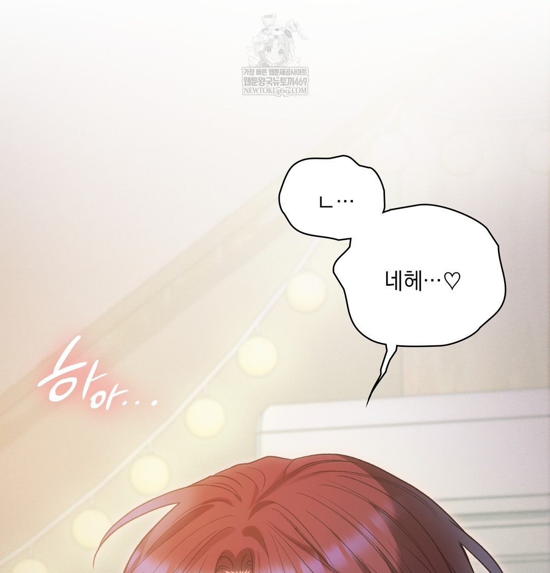 Slave Diary Raw Chapter 33 Page 33