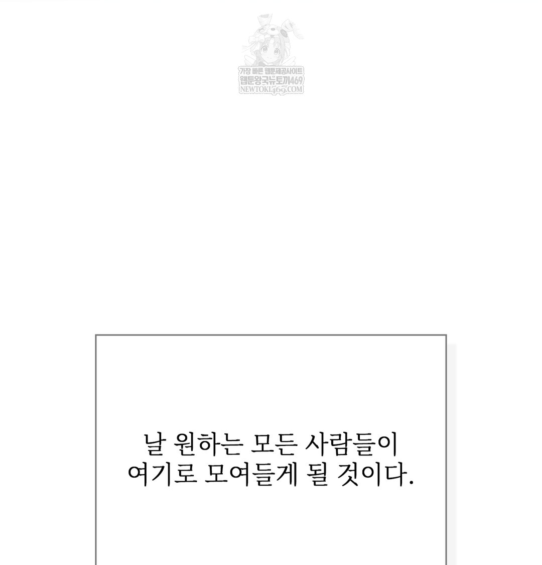 Slave Diary Raw Chapter 33 Page 36