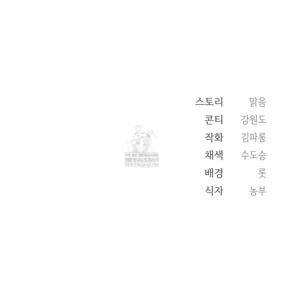 Slave Diary Raw Chapter 33 Page 38