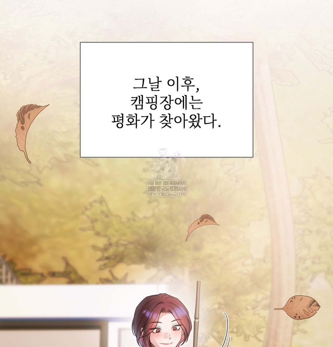 Slave Diary Raw Chapter 33 Page 5