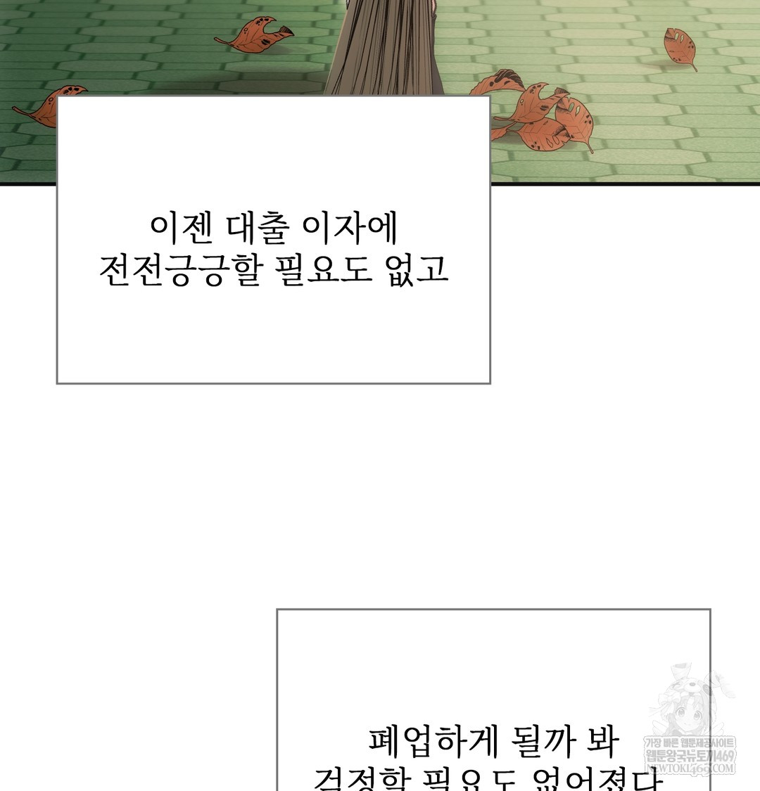 Slave Diary Raw Chapter 33 Page 7