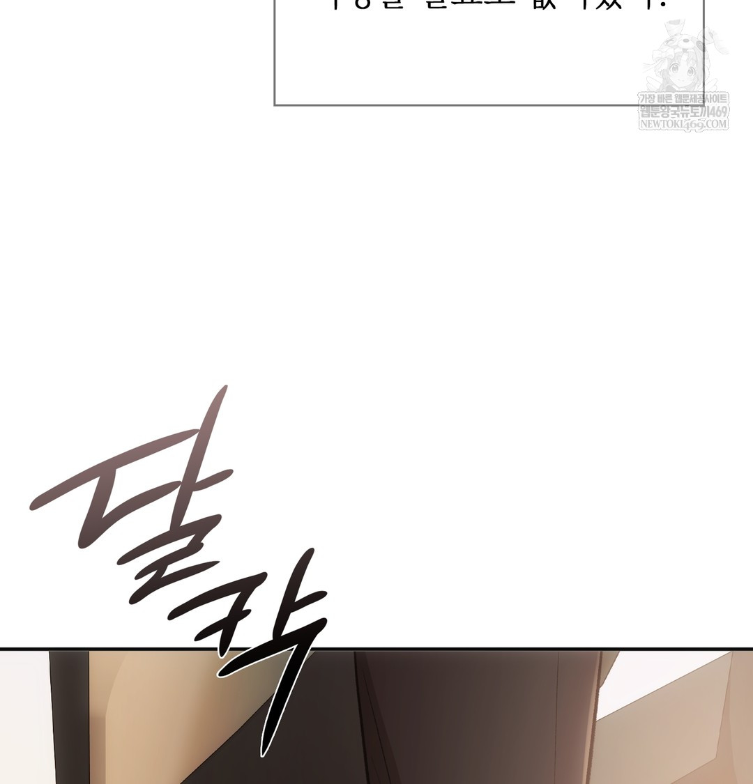 Slave Diary Raw Chapter 33 Page 8